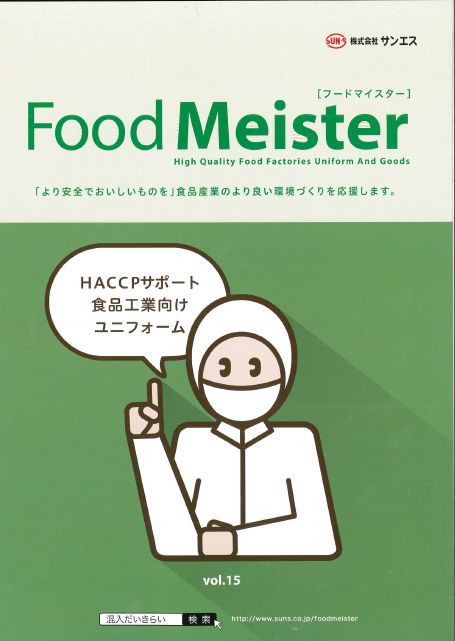 foodmeister 2018